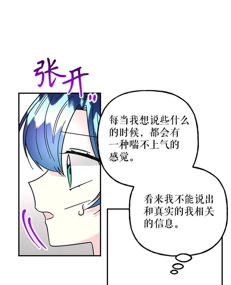 184.爸爸？ 第26页