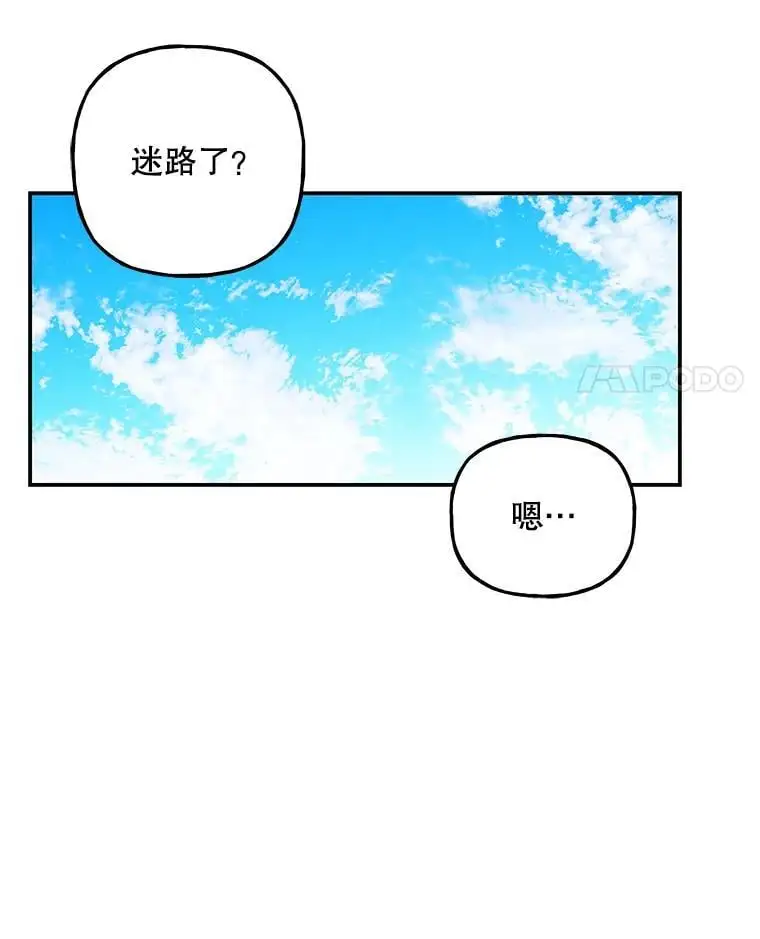 184.爸爸？ 第28页