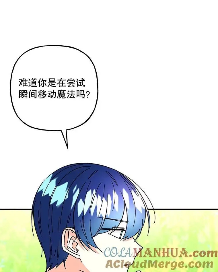 184.爸爸？ 第29页