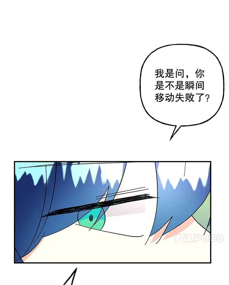 184.爸爸？ 第31页