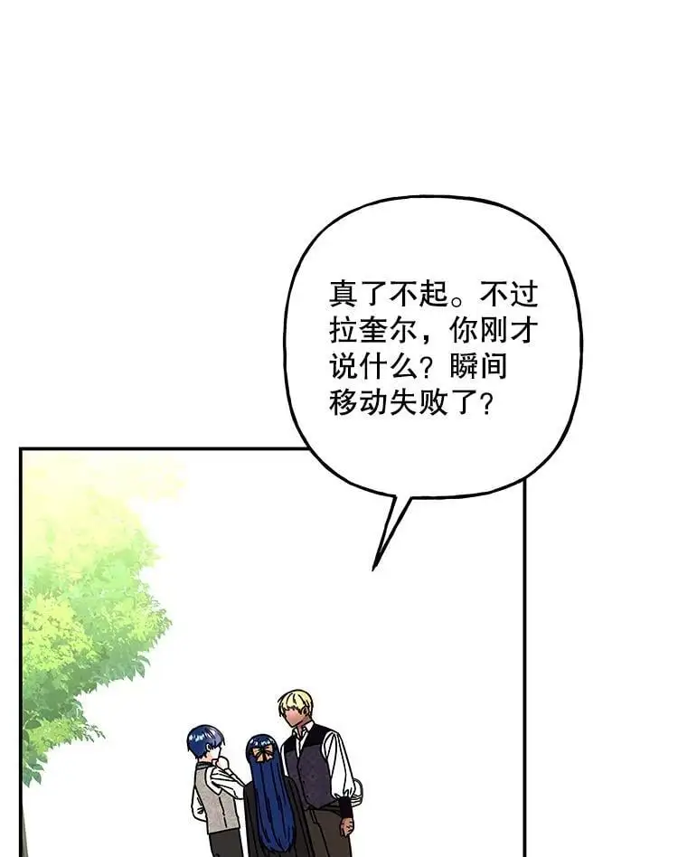 184.爸爸？ 第34页