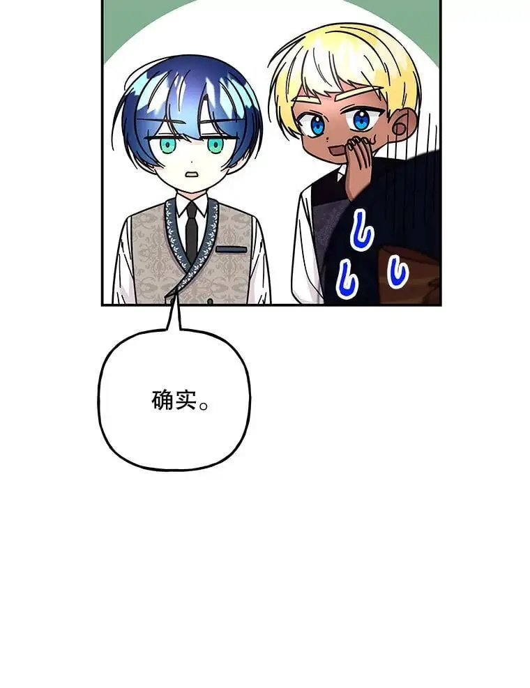 184.爸爸？ 第39页