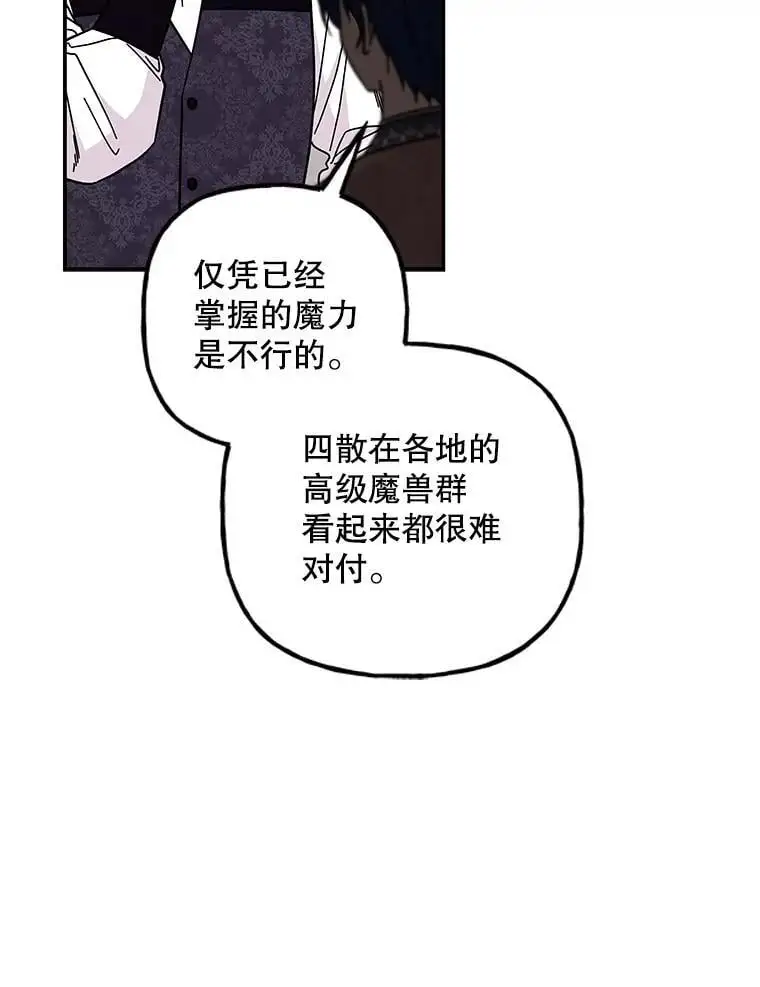 184.爸爸？ 第42页