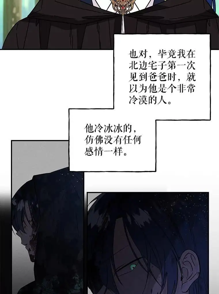 184.爸爸？ 第44页
