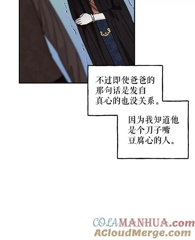 184.爸爸？ 第61页
