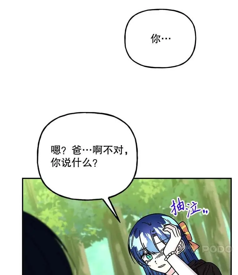 184.爸爸？ 第72页