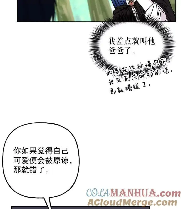 184.爸爸？ 第73页