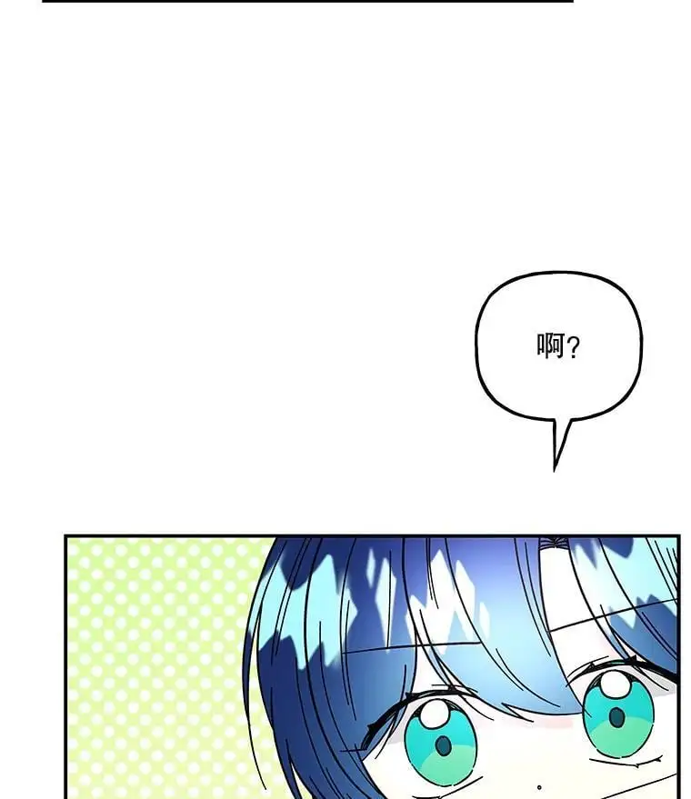 184.爸爸？ 第75页
