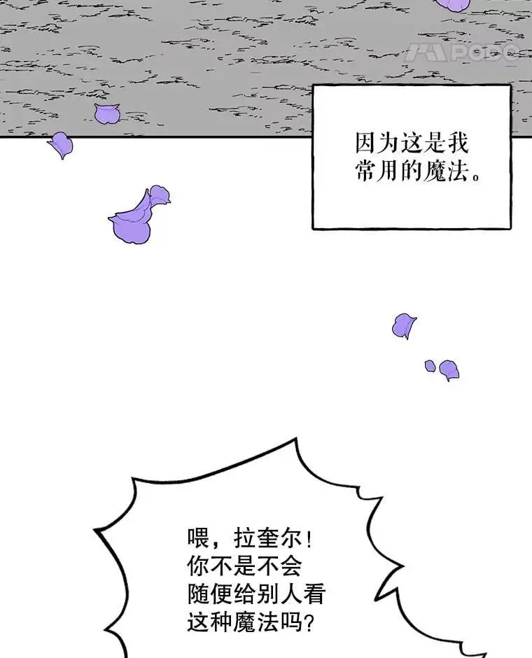 184.爸爸？ 第80页