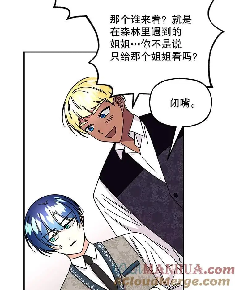 184.爸爸？ 第81页