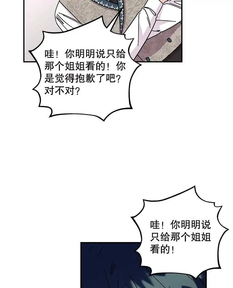 184.爸爸？ 第82页