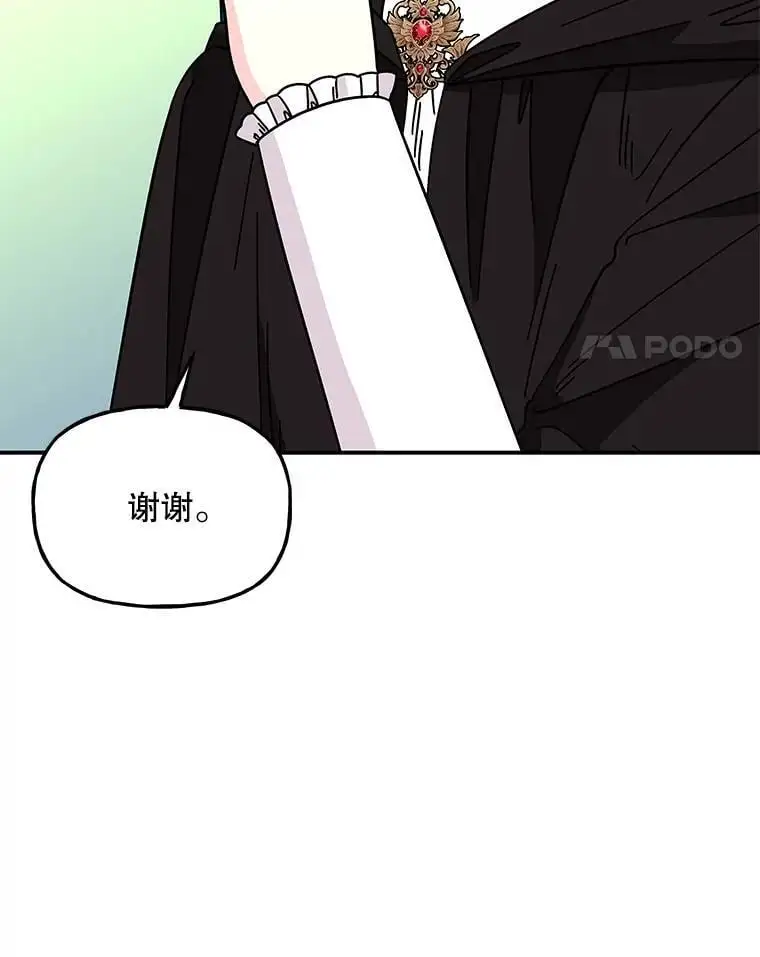 184.爸爸？ 第90页