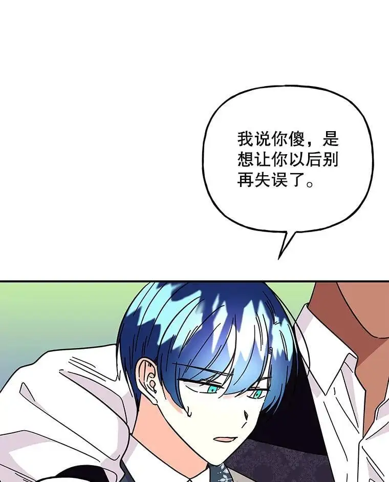 184.爸爸？ 第91页