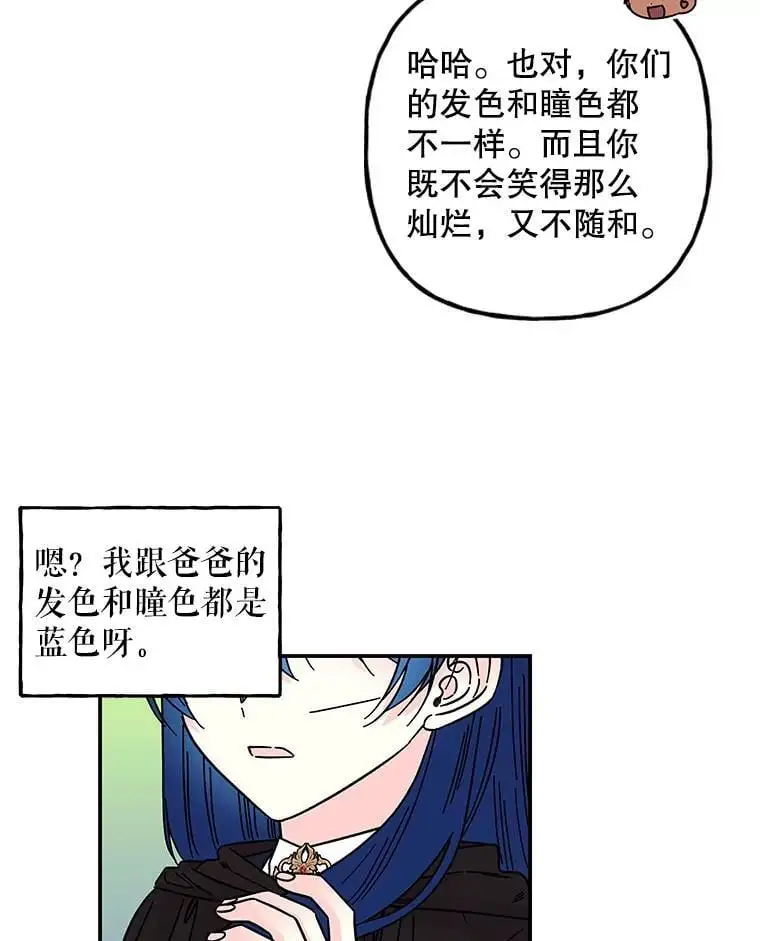 184.爸爸？ 第95页