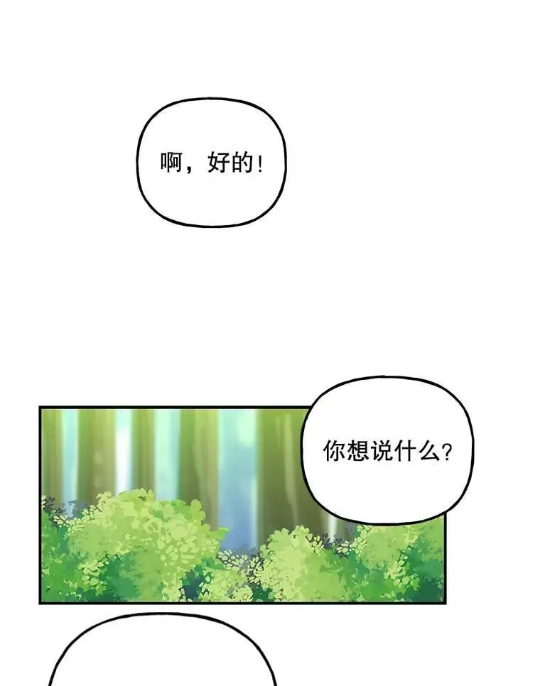 186.惊人的学习能力 第68页