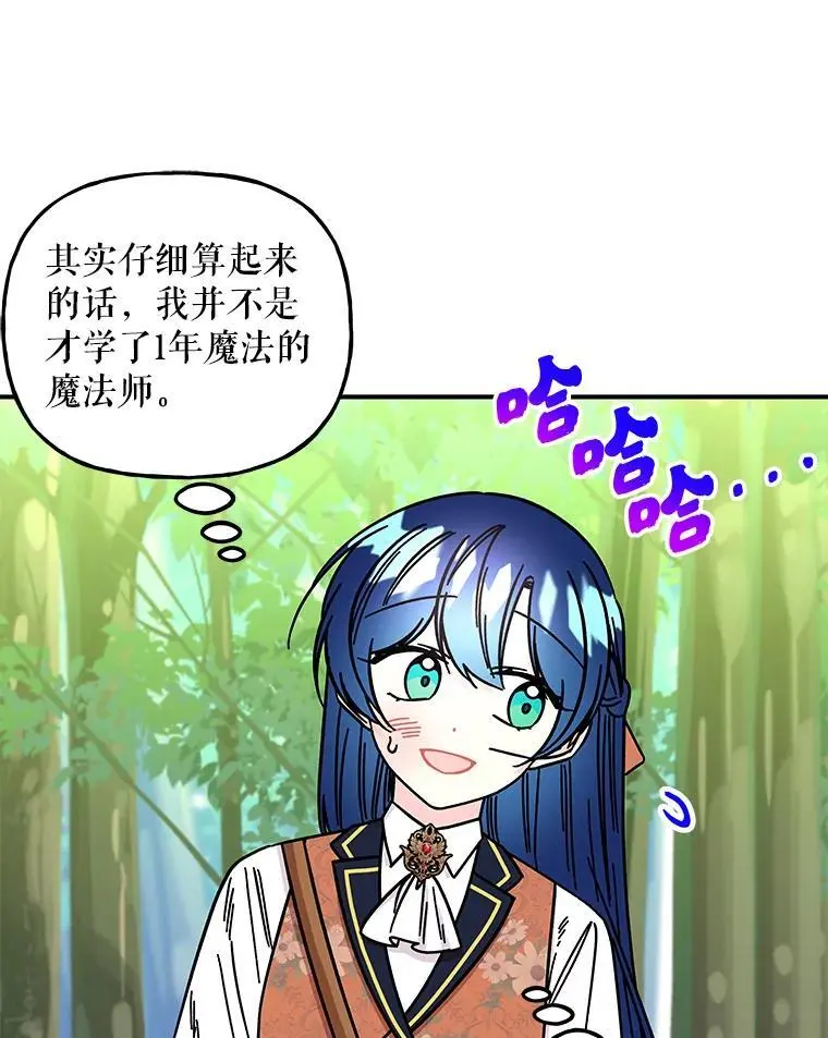 187.不曾知晓的往事 第3页