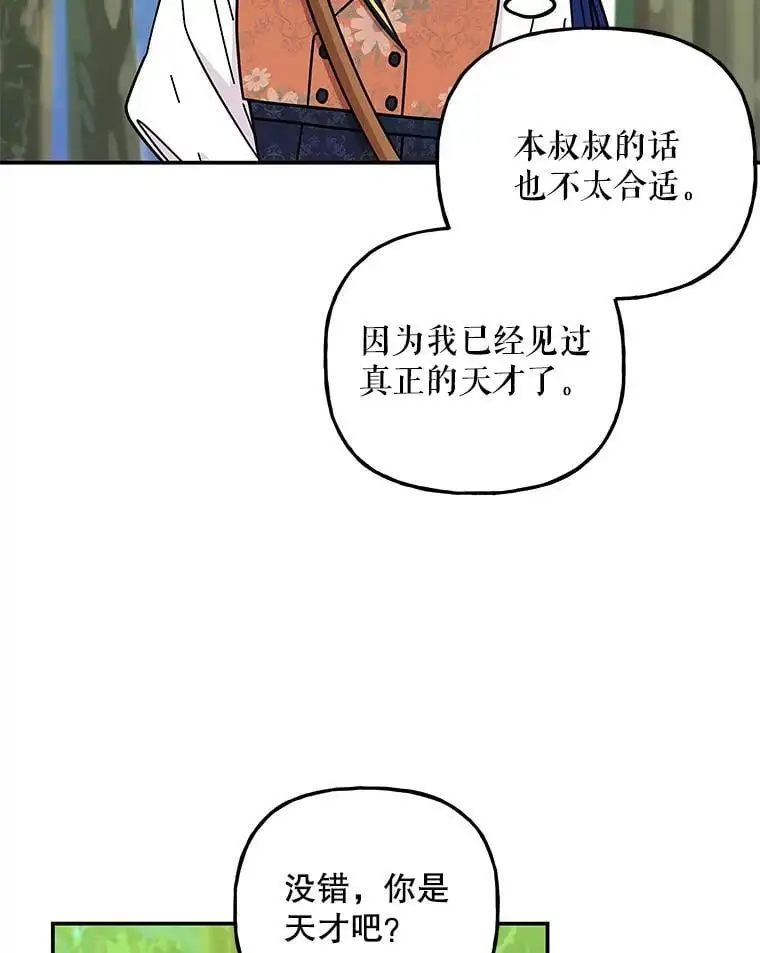 187.不曾知晓的往事 第4页
