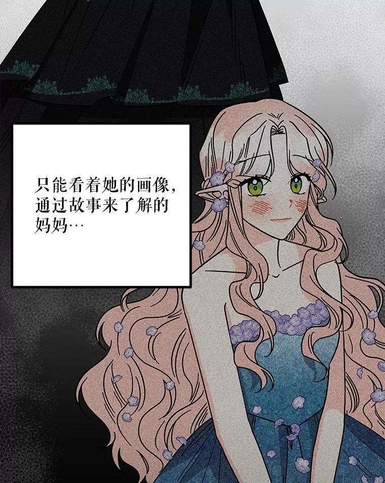 187.不曾知晓的往事 第7页