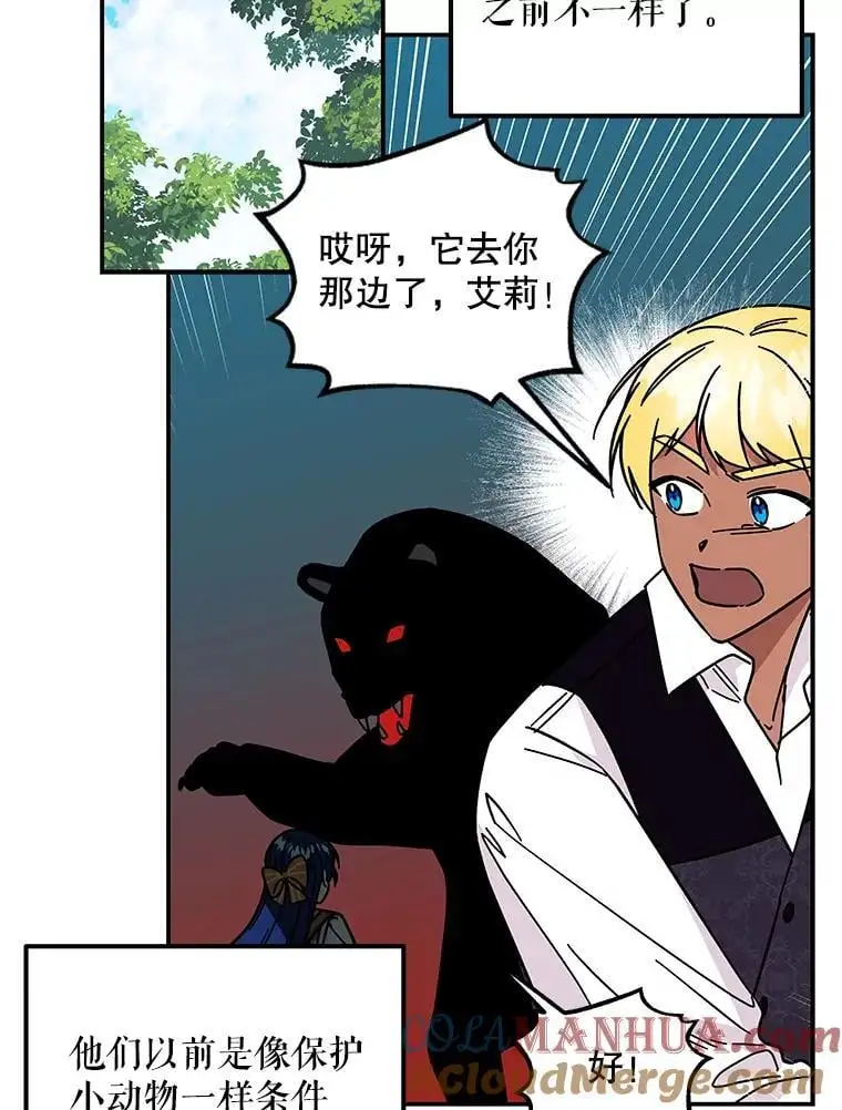 187.不曾知晓的往事 第13页
