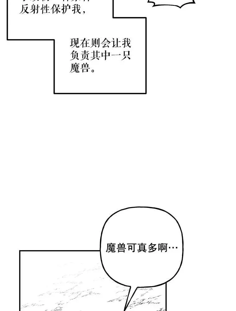 187.不曾知晓的往事 第14页