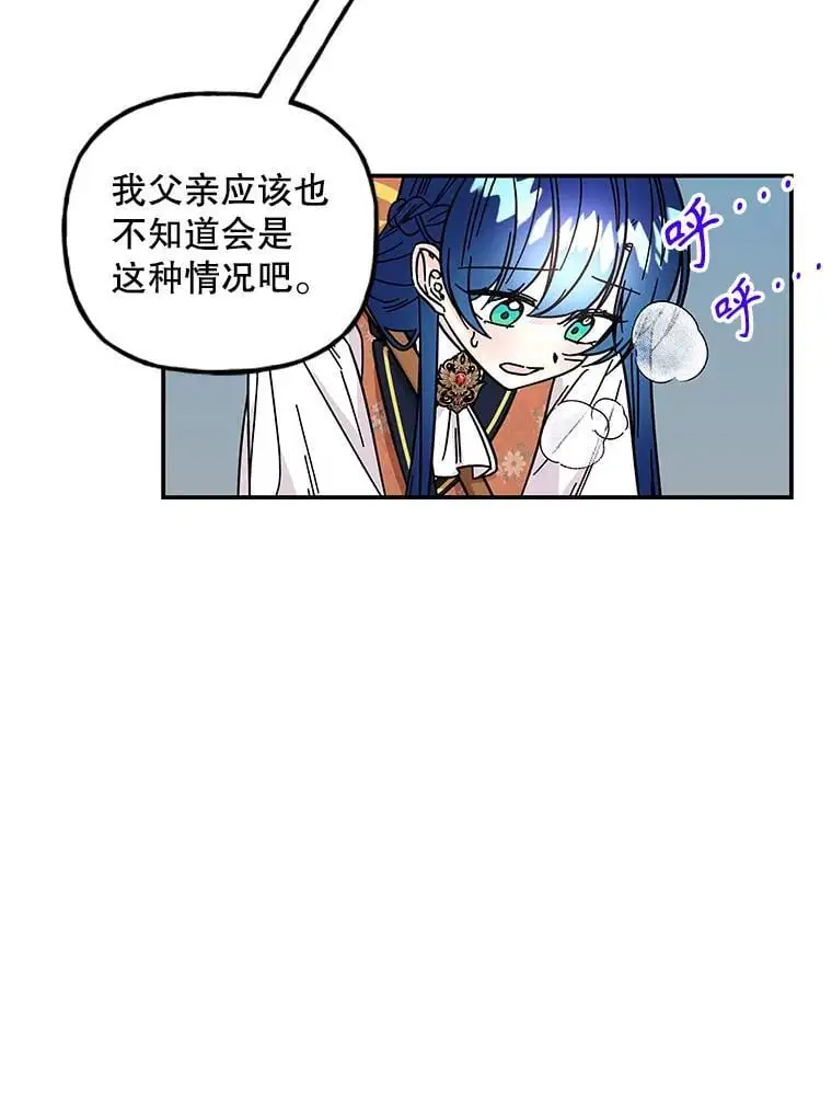 187.不曾知晓的往事 第16页