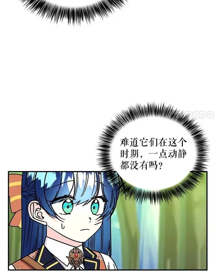 187.不曾知晓的往事 第18页