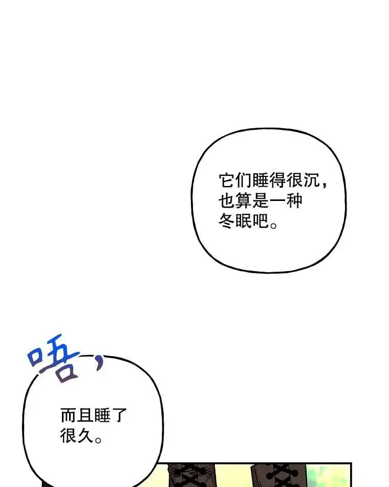 187.不曾知晓的往事 第19页
