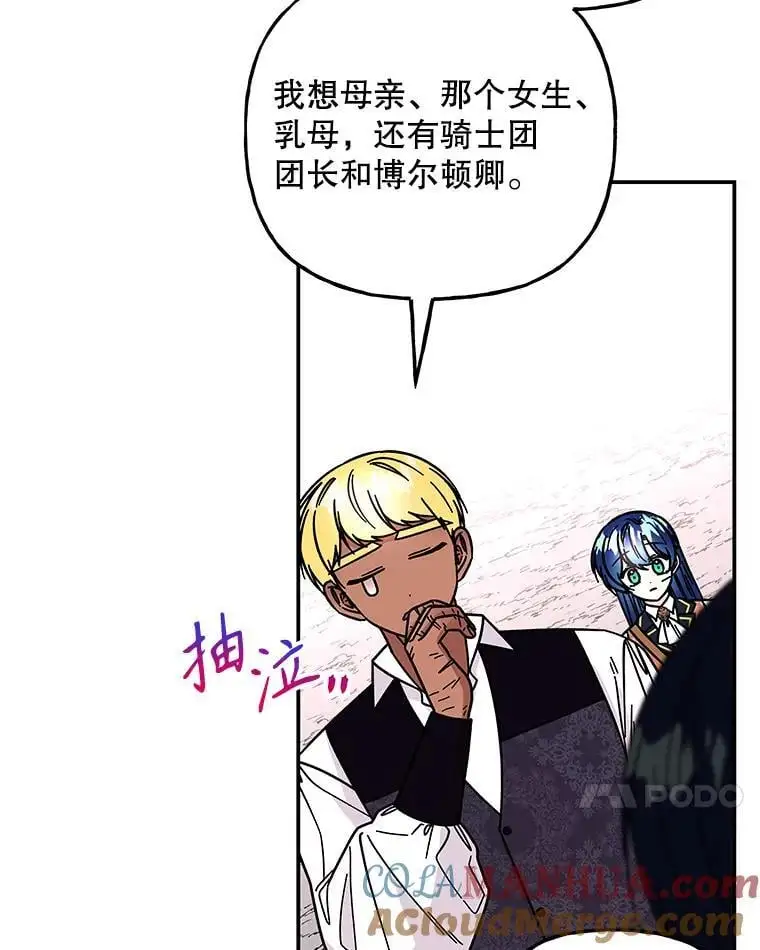 187.不曾知晓的往事 第21页