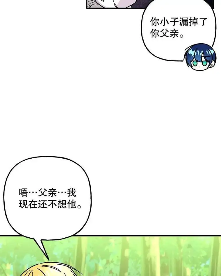187.不曾知晓的往事 第22页