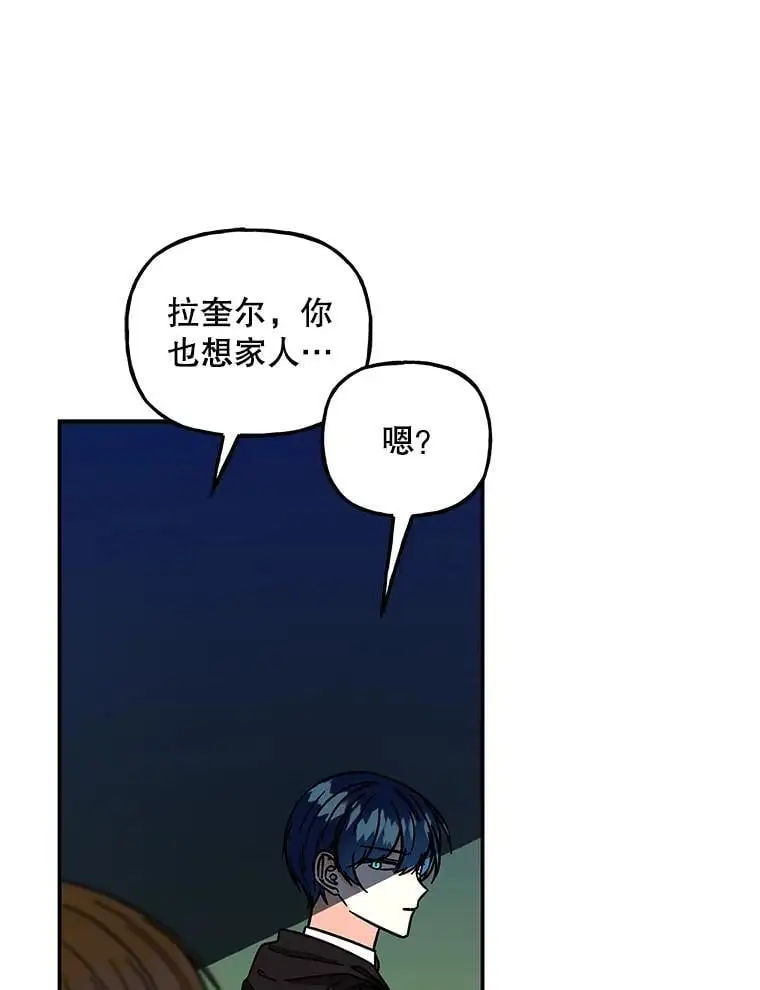187.不曾知晓的往事 第24页