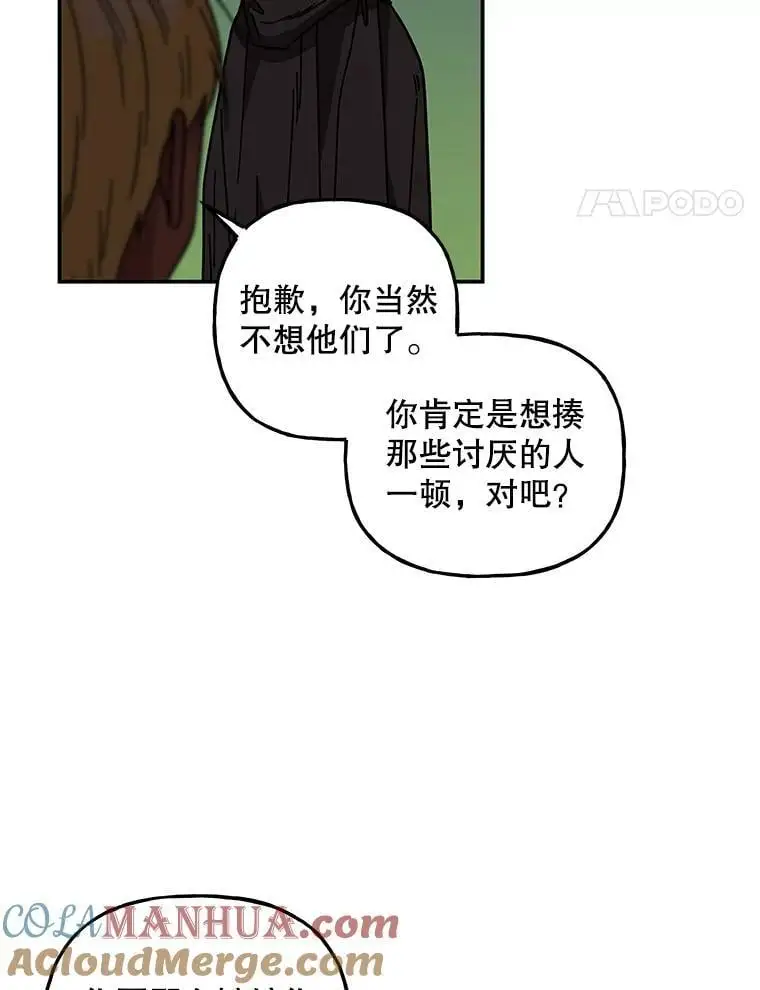 187.不曾知晓的往事 第25页