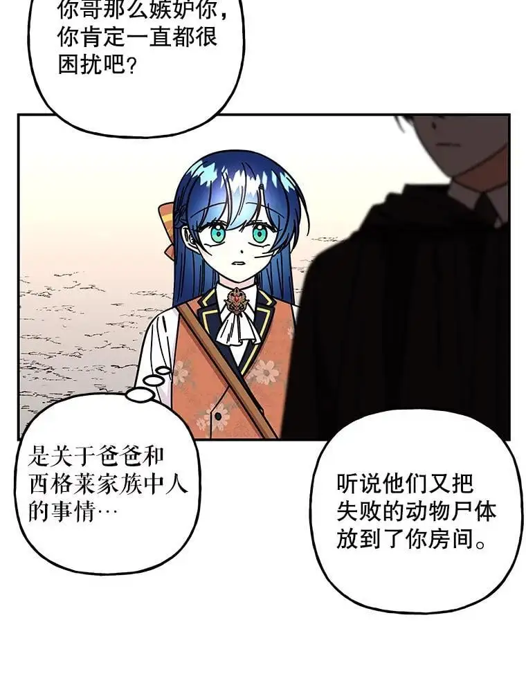 187.不曾知晓的往事 第26页