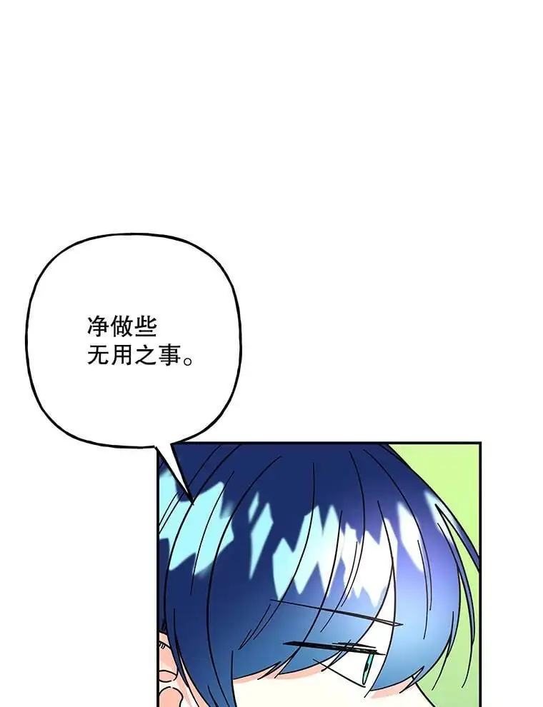 187.不曾知晓的往事 第27页