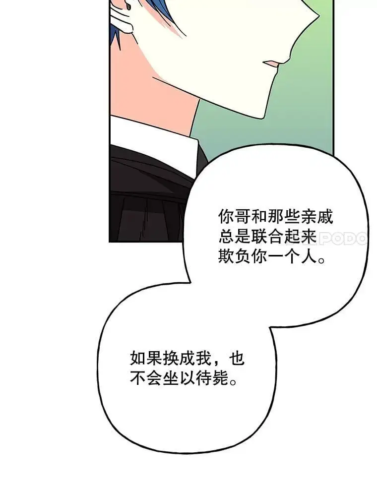 187.不曾知晓的往事 第28页