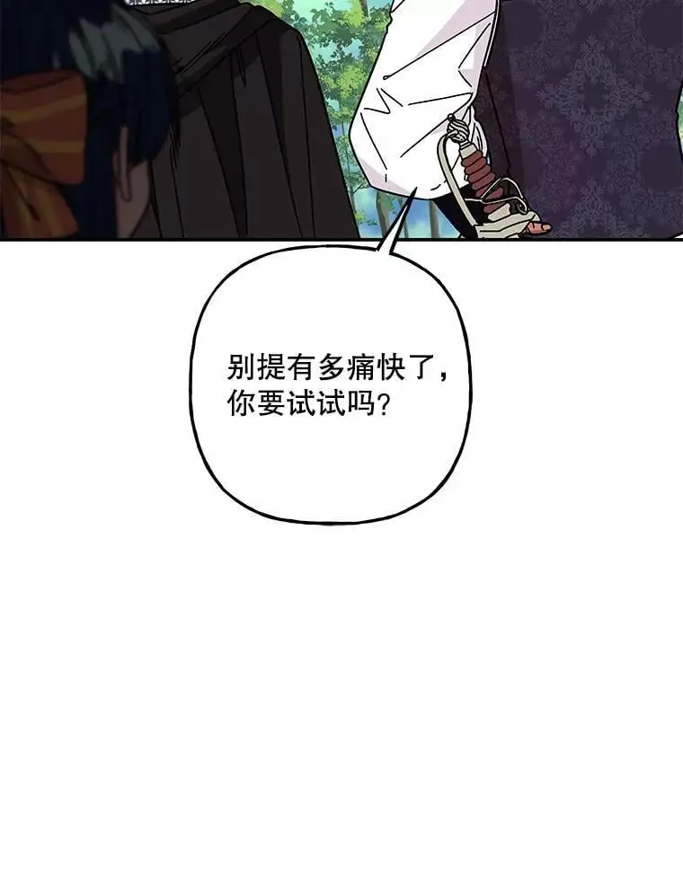 187.不曾知晓的往事 第30页