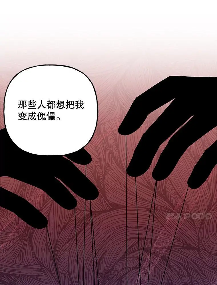 187.不曾知晓的往事 第31页