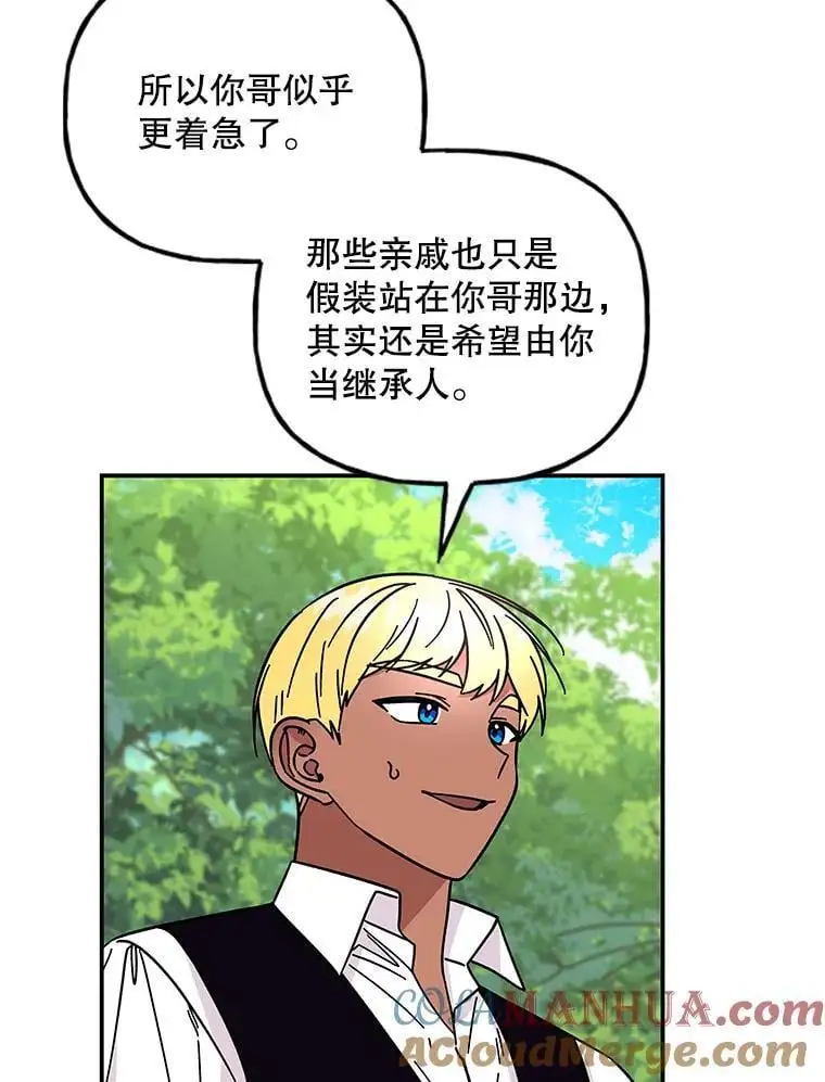 187.不曾知晓的往事 第33页