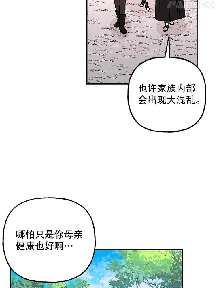 187.不曾知晓的往事 第35页