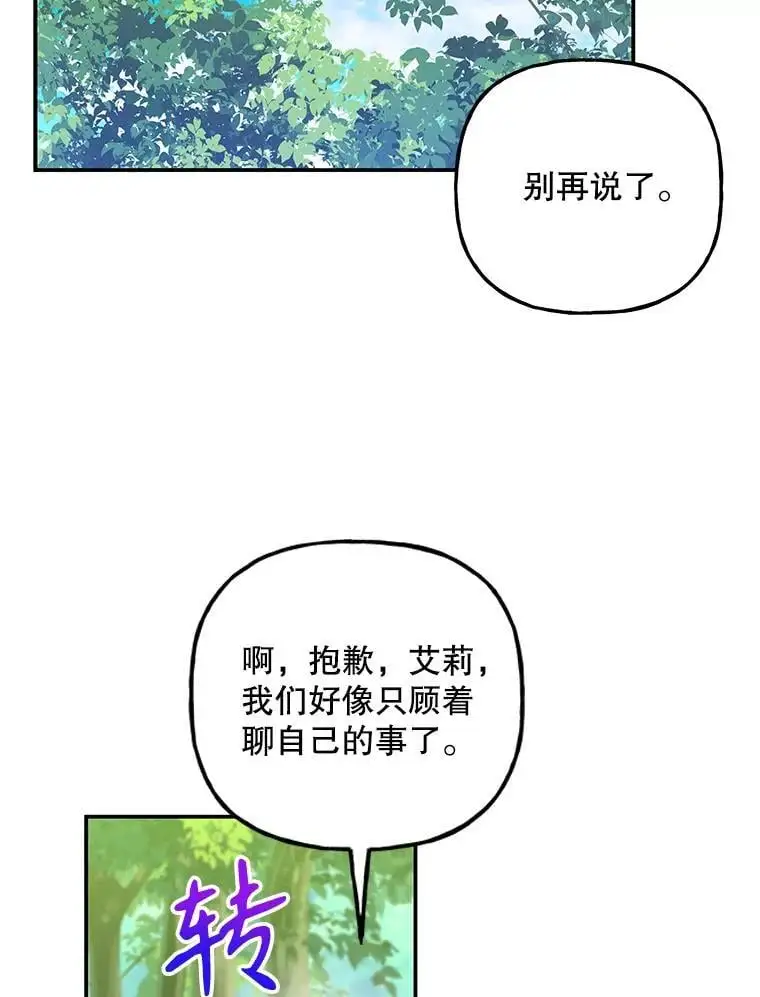 187.不曾知晓的往事 第36页