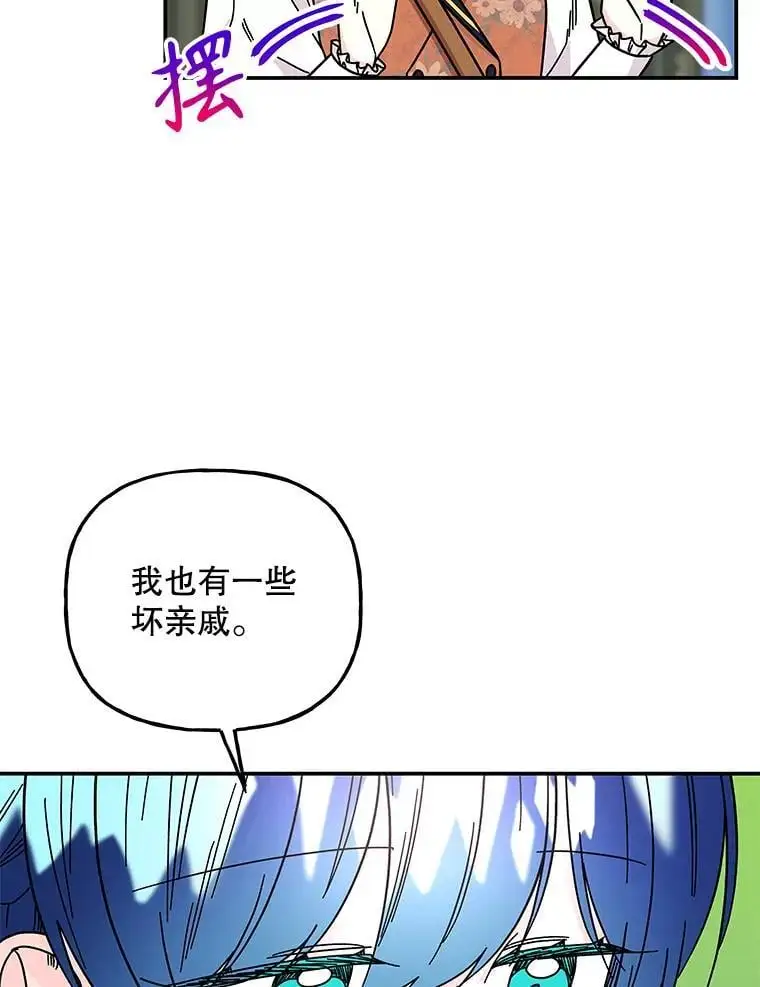 187.不曾知晓的往事 第39页