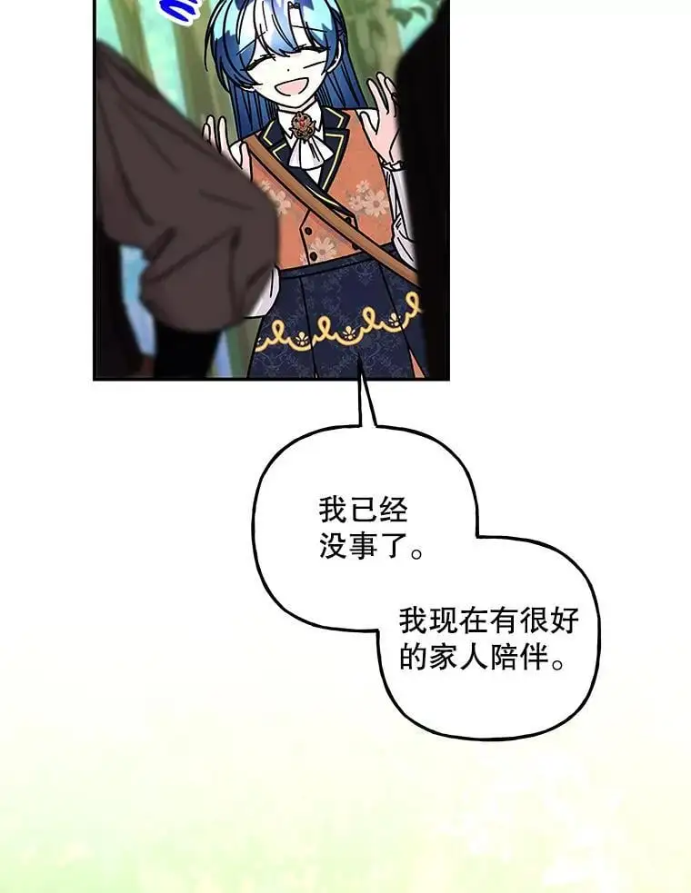187.不曾知晓的往事 第46页