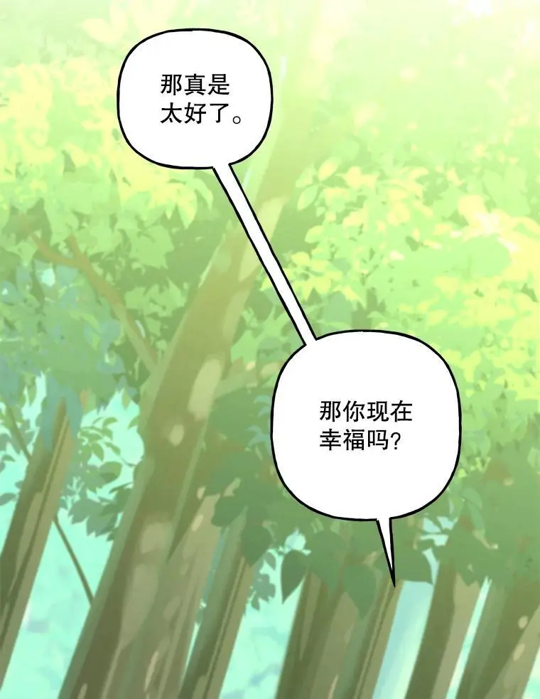 187.不曾知晓的往事 第47页