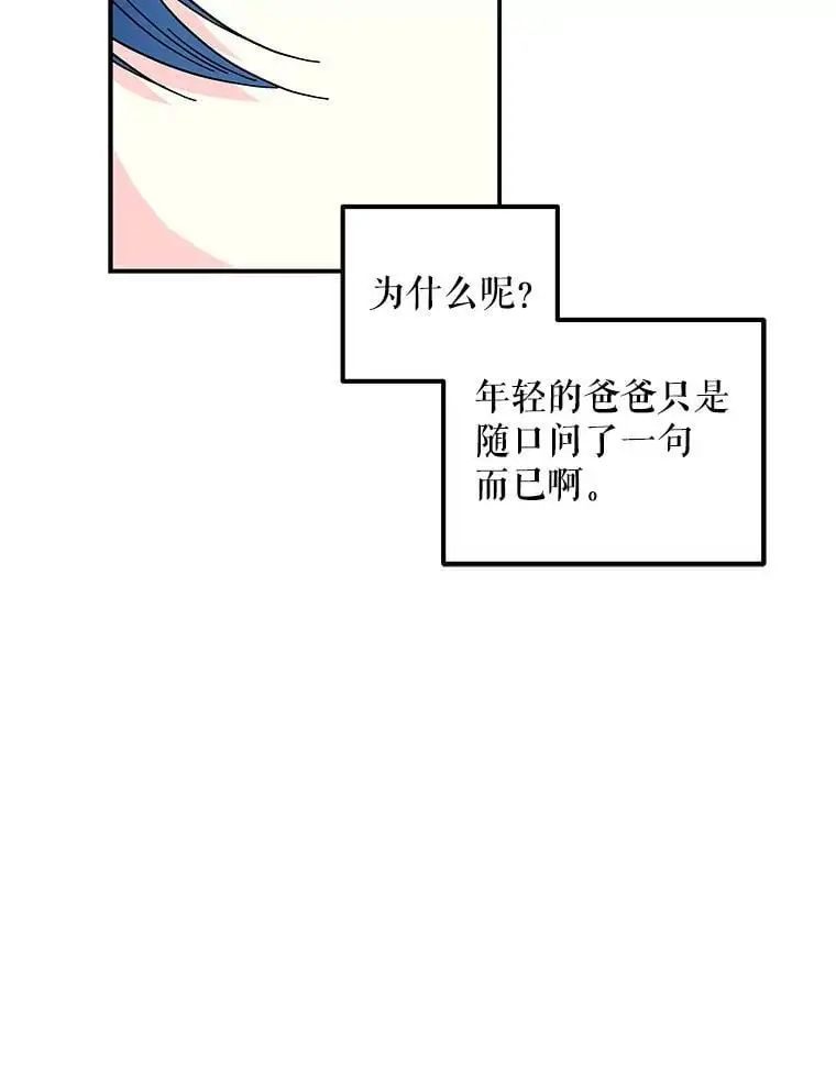 187.不曾知晓的往事 第50页