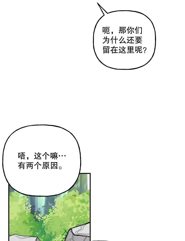 187.不曾知晓的往事 第62页
