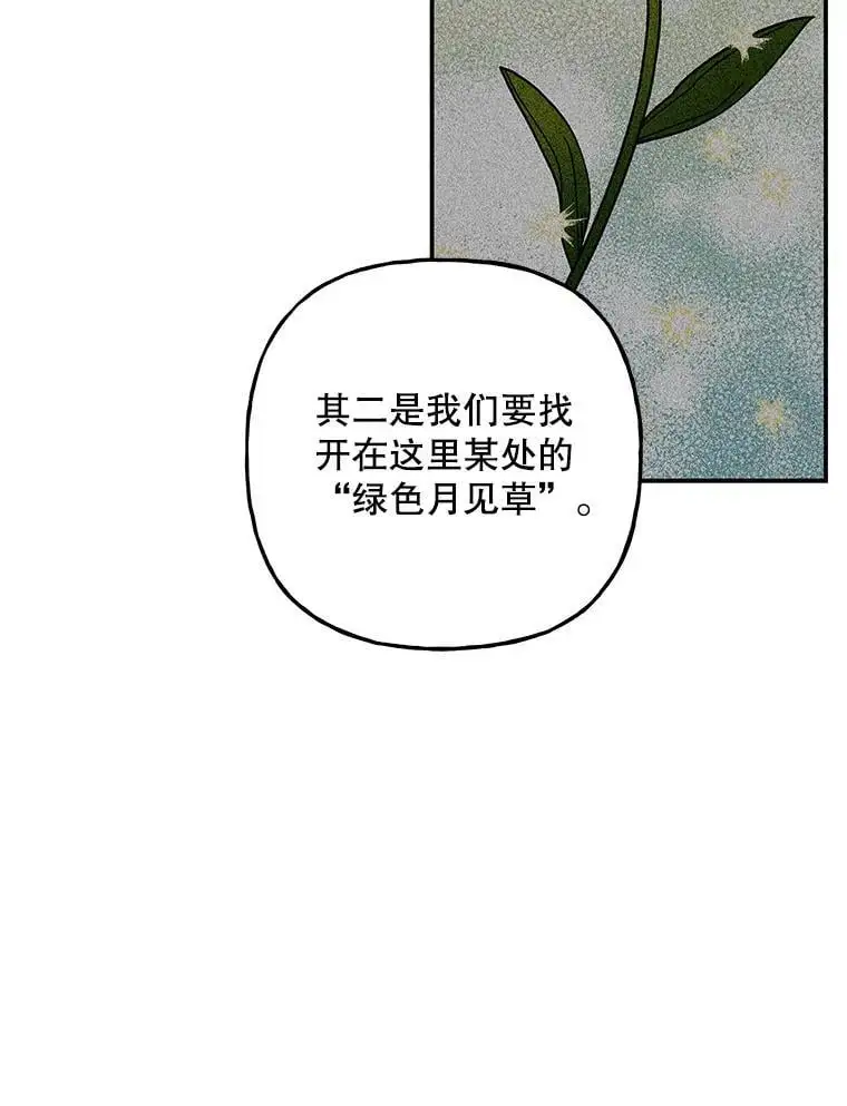 187.不曾知晓的往事 第64页