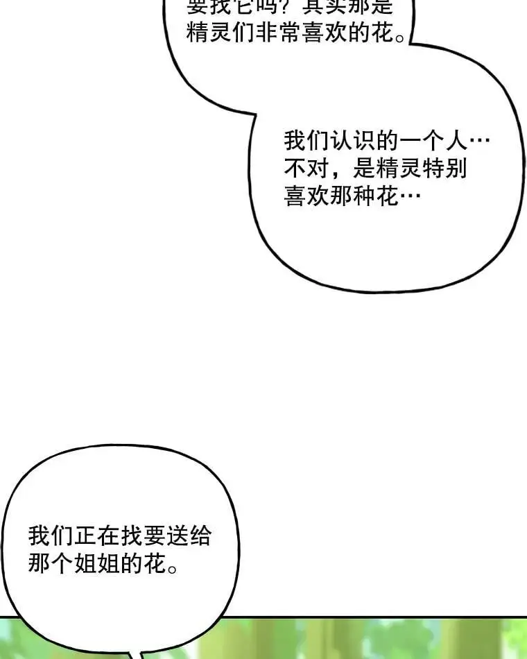 187.不曾知晓的往事 第66页