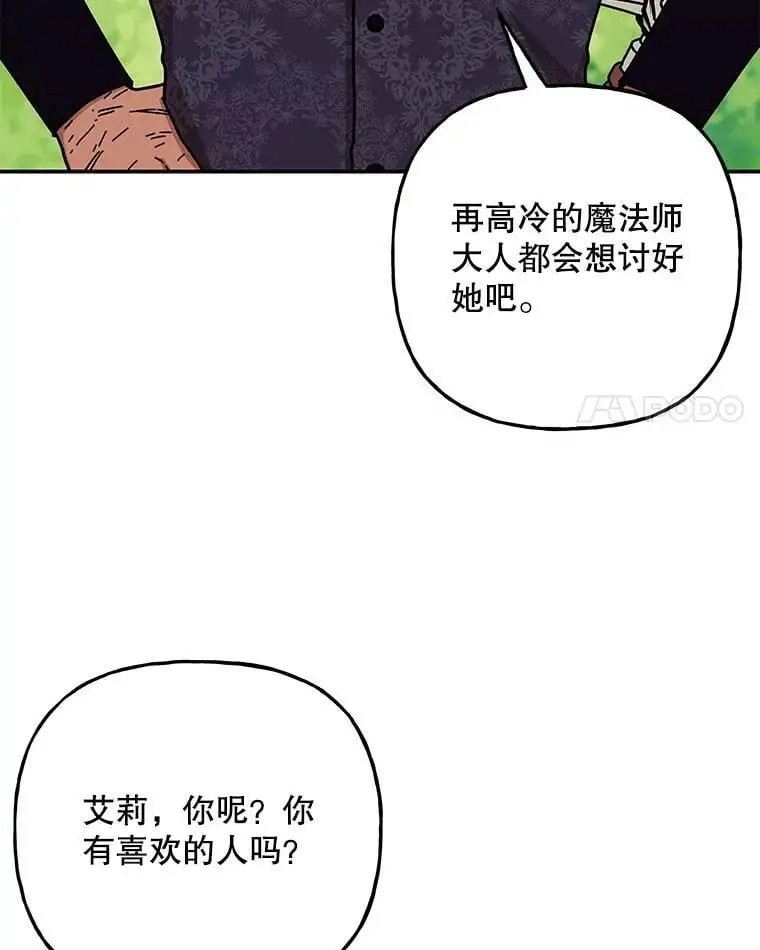 187.不曾知晓的往事 第68页