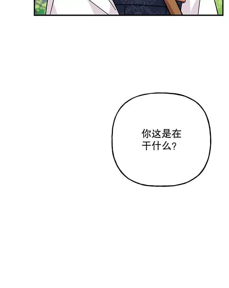 187.不曾知晓的往事 第70页