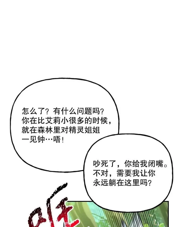 187.不曾知晓的往事 第72页