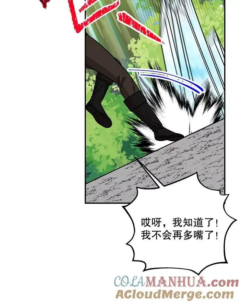 187.不曾知晓的往事 第73页